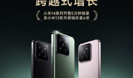 小米14最新爆料国产了吗,国产芯引领科技潮流